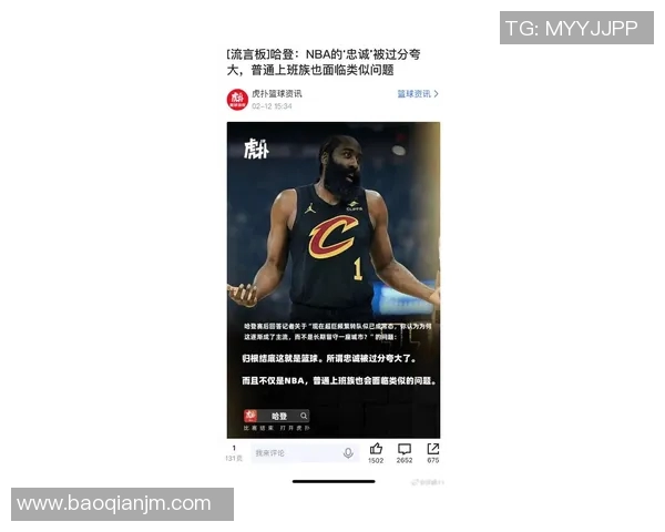 媒体热议詹姆斯哈登潜力巨大或将成长为未来联盟顶级超级巨星